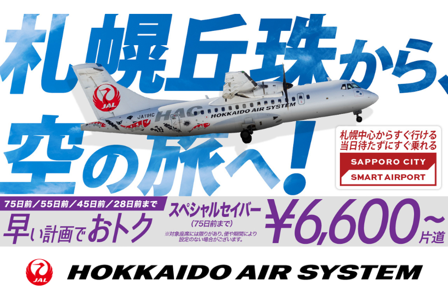 special_saver_202601-05