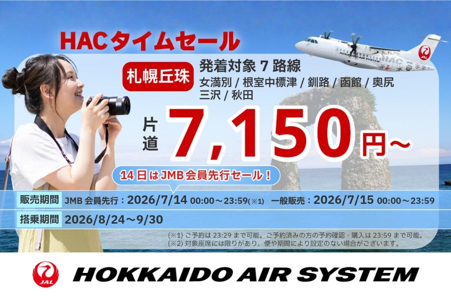 timsale_202607