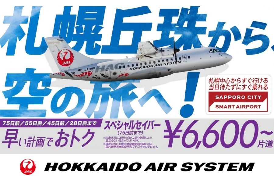 スペシャルセイバー